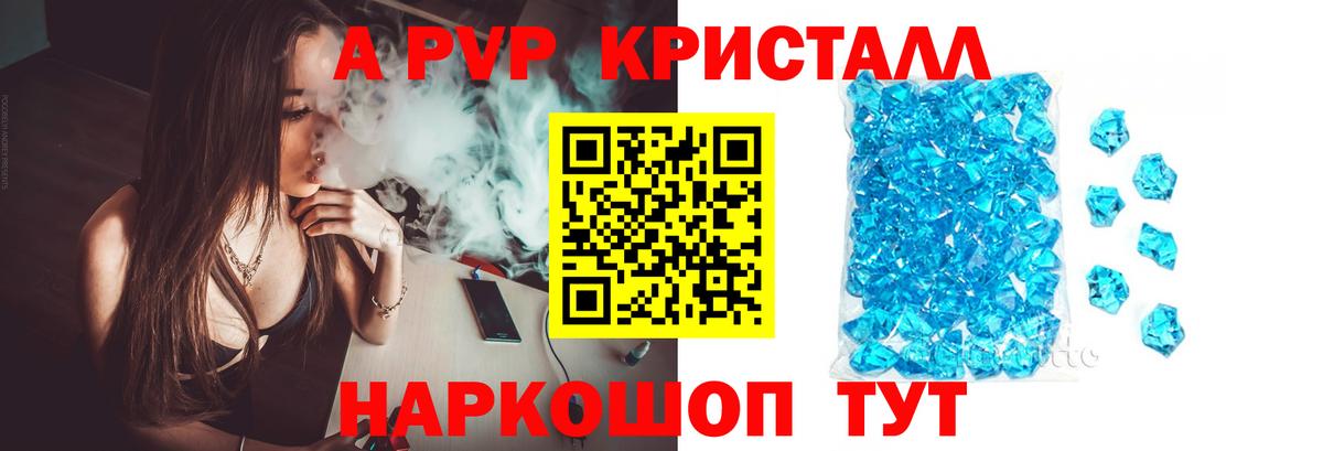 APVP мука  Alpha-PVP СК КРИС  A-PVP мука  Вход с VPN  Альфа ПВП  Фролово 