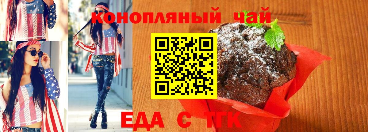 Фролово  Еда ТГК конопля  Вход с VPN 