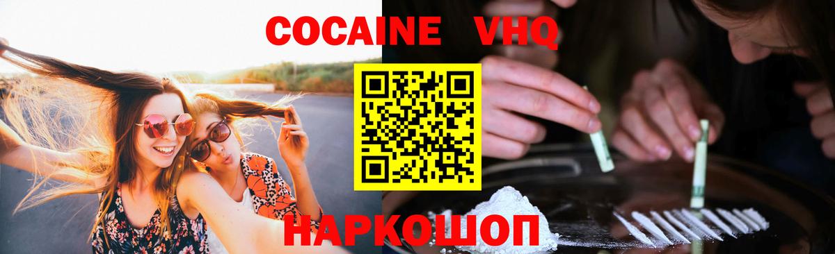 COCAIN Columbia  КОКАИН Эквадор  Фролово  COCAIN  Вход с VPN 