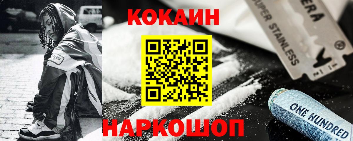 COCAIN VHQ Фролово