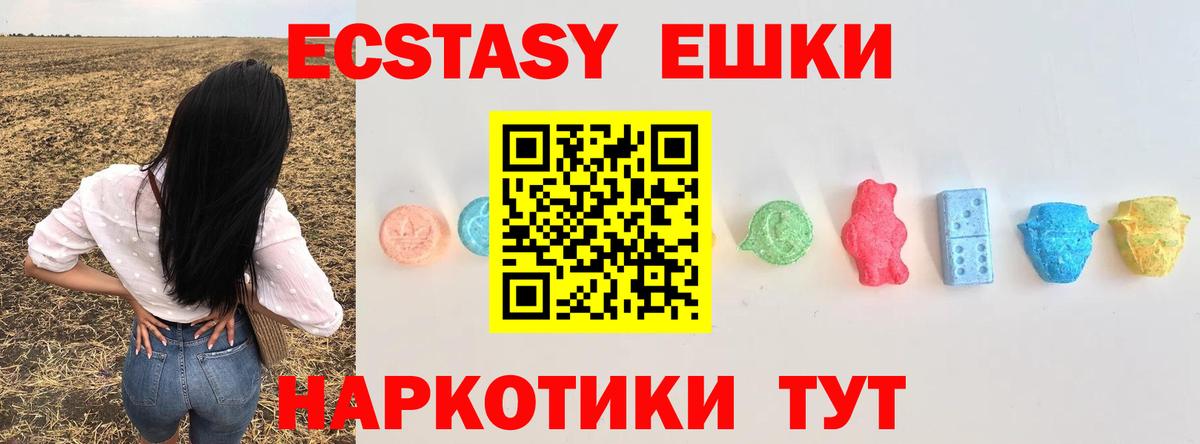 Ecstasy  Ecstasy 280мг  Вход с VPN  Фролово 