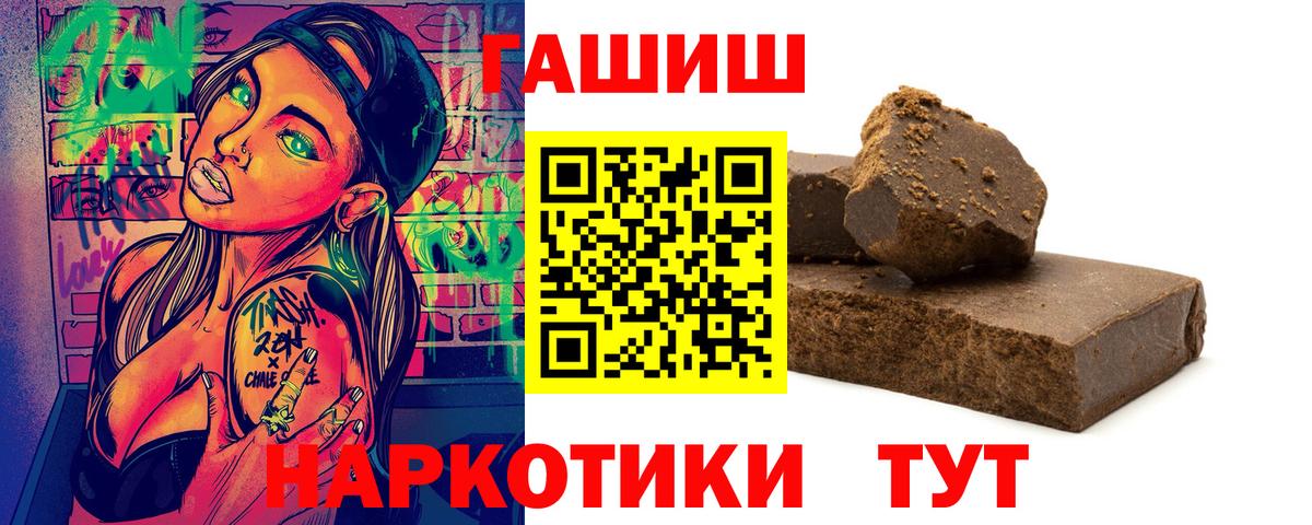 ГАШИШ Cannabis Фролово