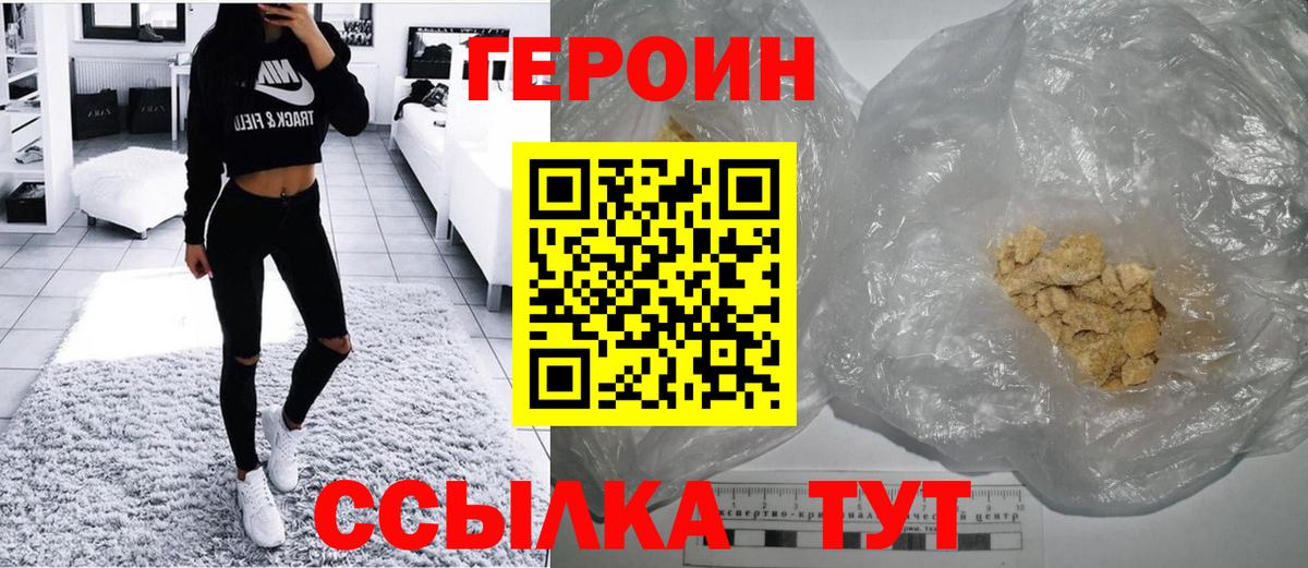 Фролово  Героин Афган  Вход с VPN 