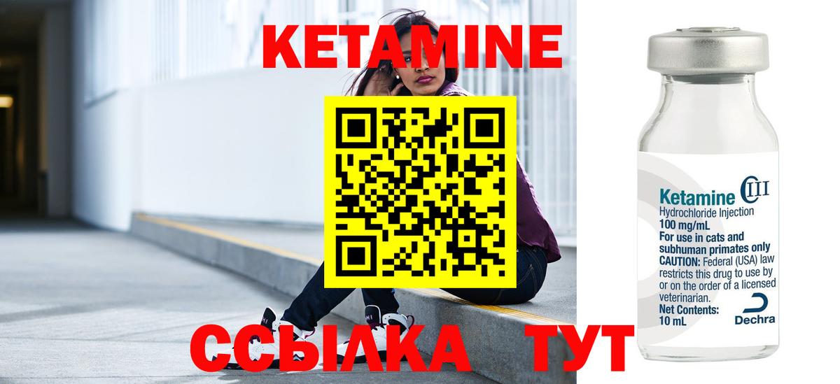 Фролово  КЕТАМИН VHQ  КЕТАМИН VHQ  Вход с VPN 