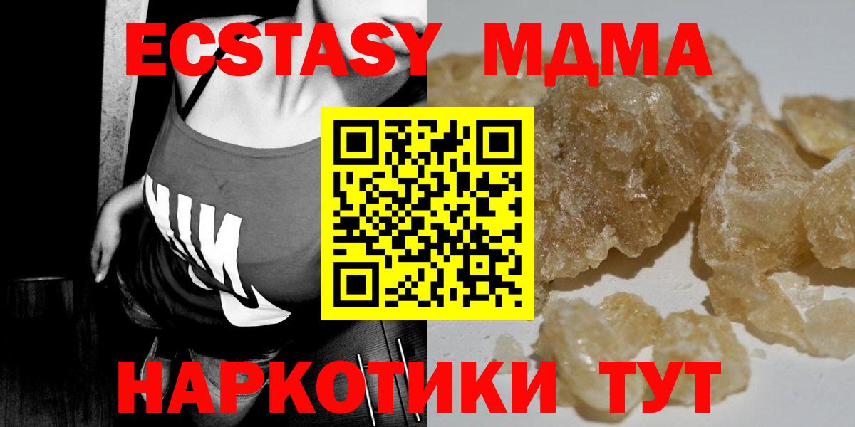 МДМА кристаллы Фролово