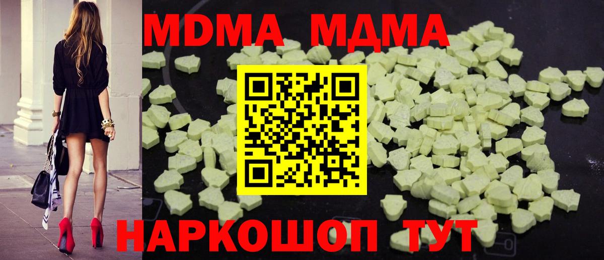 МДМА VHQ  МДМА  MDMA молли  Фролово  Вход с VPN 