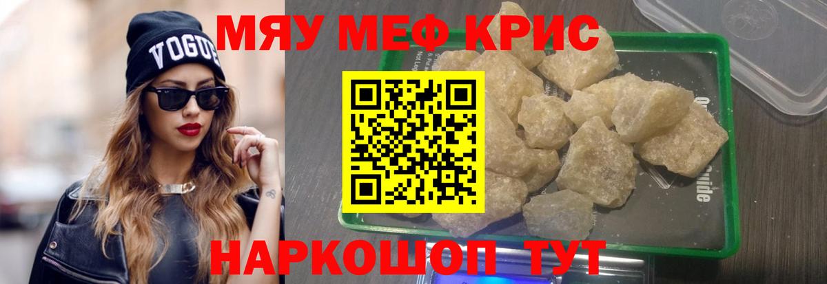 Фролово  Меф кристаллы  Вход с VPN  МЕФ мяу мяу 