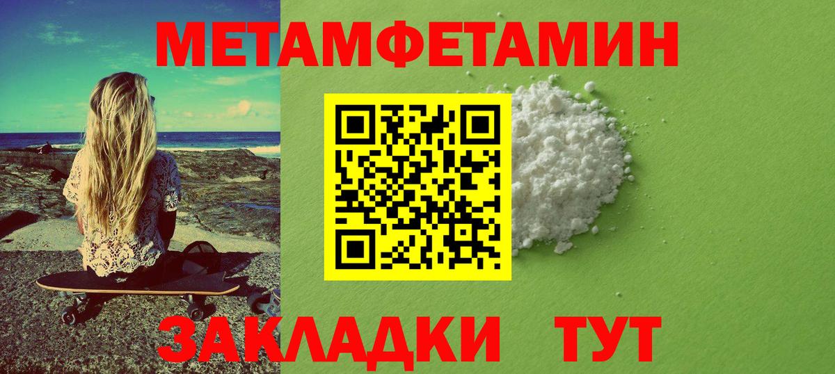 Метамфетамин Декстрометамфетамин 99.9%  Метамфетамин Декстрометамфетамин 99.9%  Вход с VPN  Фролово 