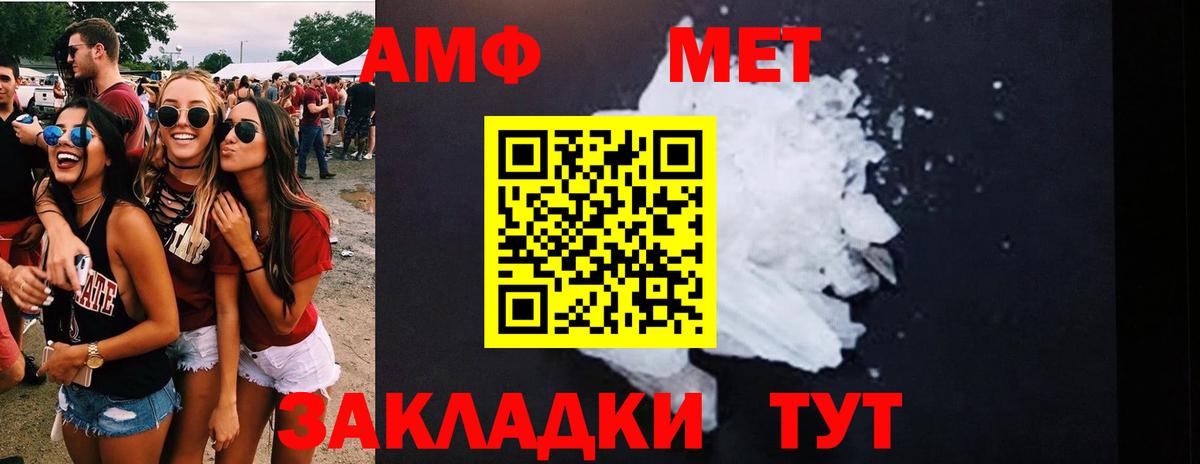 Первитин мет Фролово