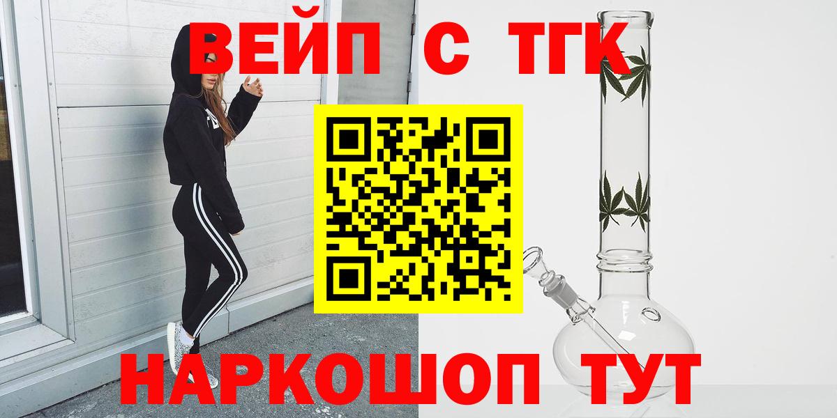 Фролово  Дистиллят ТГК вейп с тгк  Вход с VPN 
